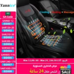 وسادة مقعد السيارة للتدفئة والتبريد والتدليك مع 20 مروحة مخفية، تدفئة كاملة في الشتاء وتهوية تبريد في الصيف وتدليك ثنائي النقاط